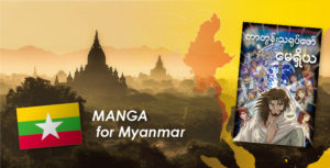 The Burmese Manga Messiah is finally here!