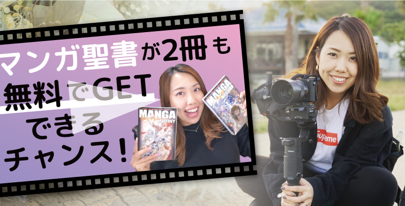 Youtuberのnatsuさんが ザ メサイア チャレンジ を動画で紹介してくれました 新生宣教団 Youtuberのnatsuさんが ザ メサイア チャレンジ を動画で紹介してくれました 新生宣教団