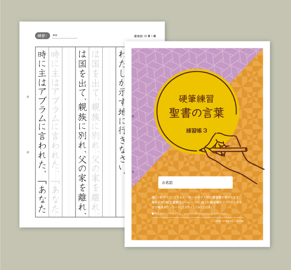 無料 ダウンロードコーナー更新 イースタースペシャル 新生宣教団 無料 ダウンロードコーナー更新 イースタースペシャル 新生宣教団