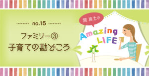 AmazingLIFE!