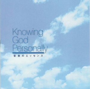 Knowing God Personally