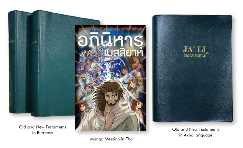 The Bible and Manga Bible that were sent out