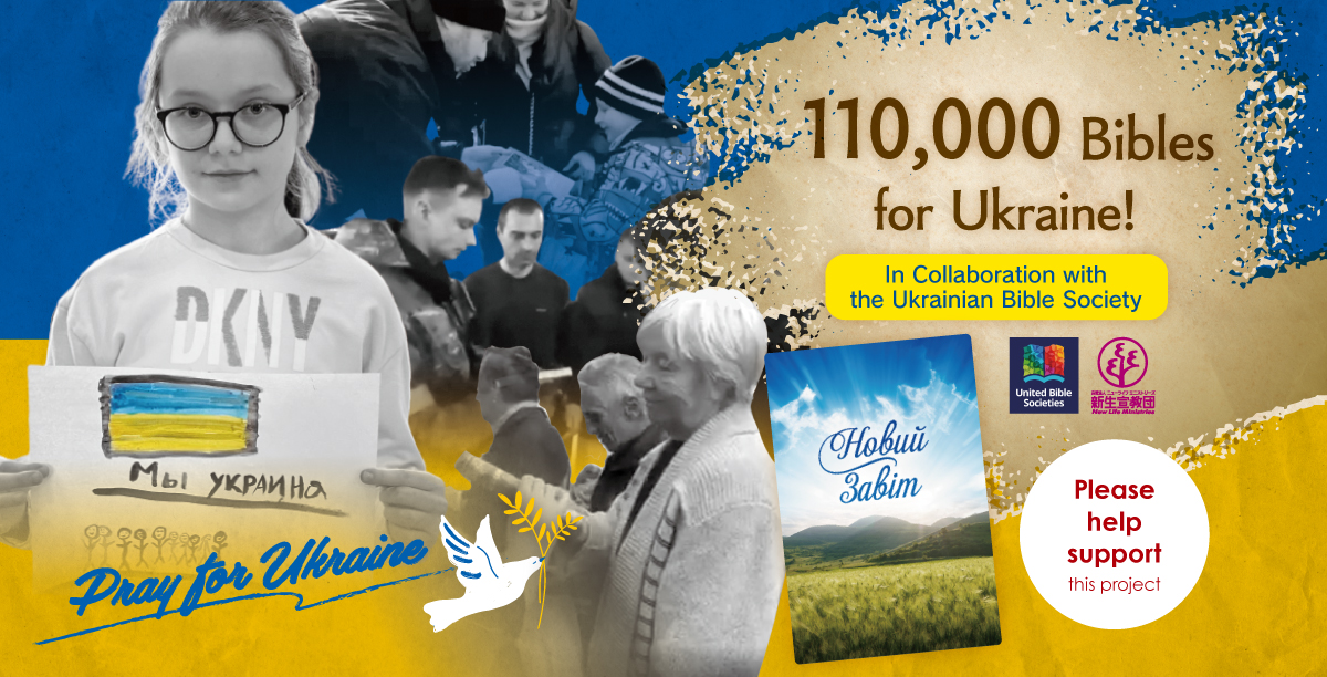 110,000 Bibles for Ukraine