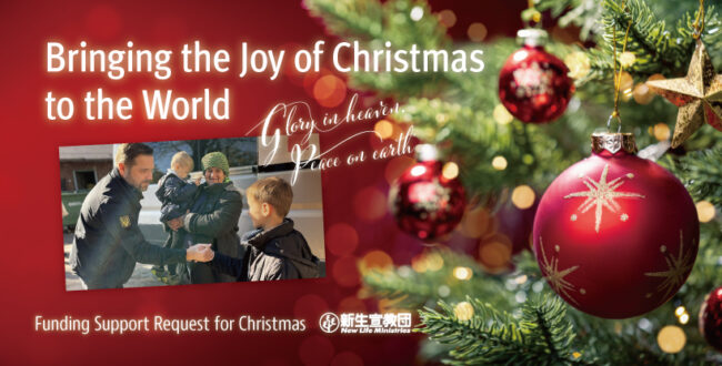 Bringing the Joy of Christmas to the World