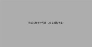 ウクライナ語聖書11万冊発送