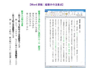 数字入力時の注意点