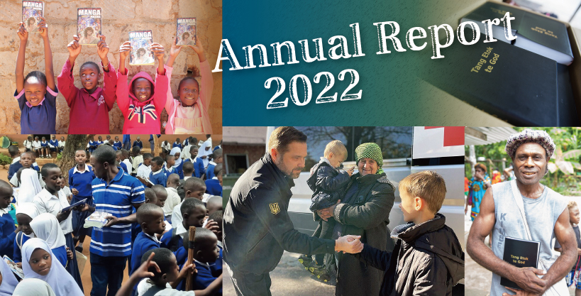 Thank you for your support (2022 Report)