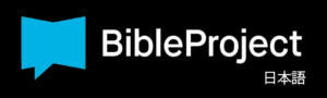 Bible Project