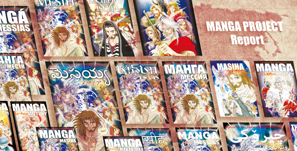 Manga Project Report November 2023
