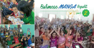 Testimony of the Burmese Manga Messiah (2)
