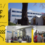 工場見学随時受付中