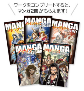 マンガ2冊が届く