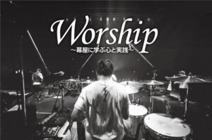Worship