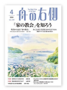 舟の右側