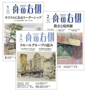 舟の右側