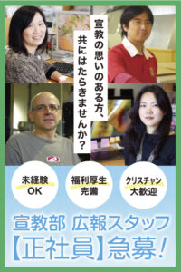 求人広告
