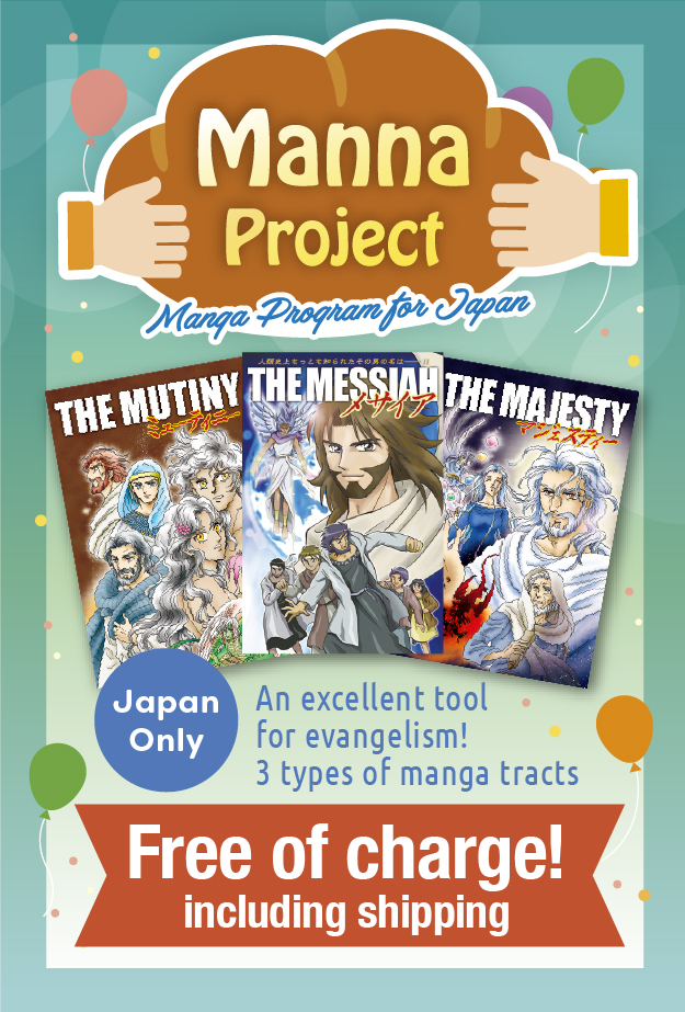 Free Manga Tracts for Evangelism
