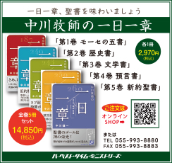 ハーベストタイムミニストリー