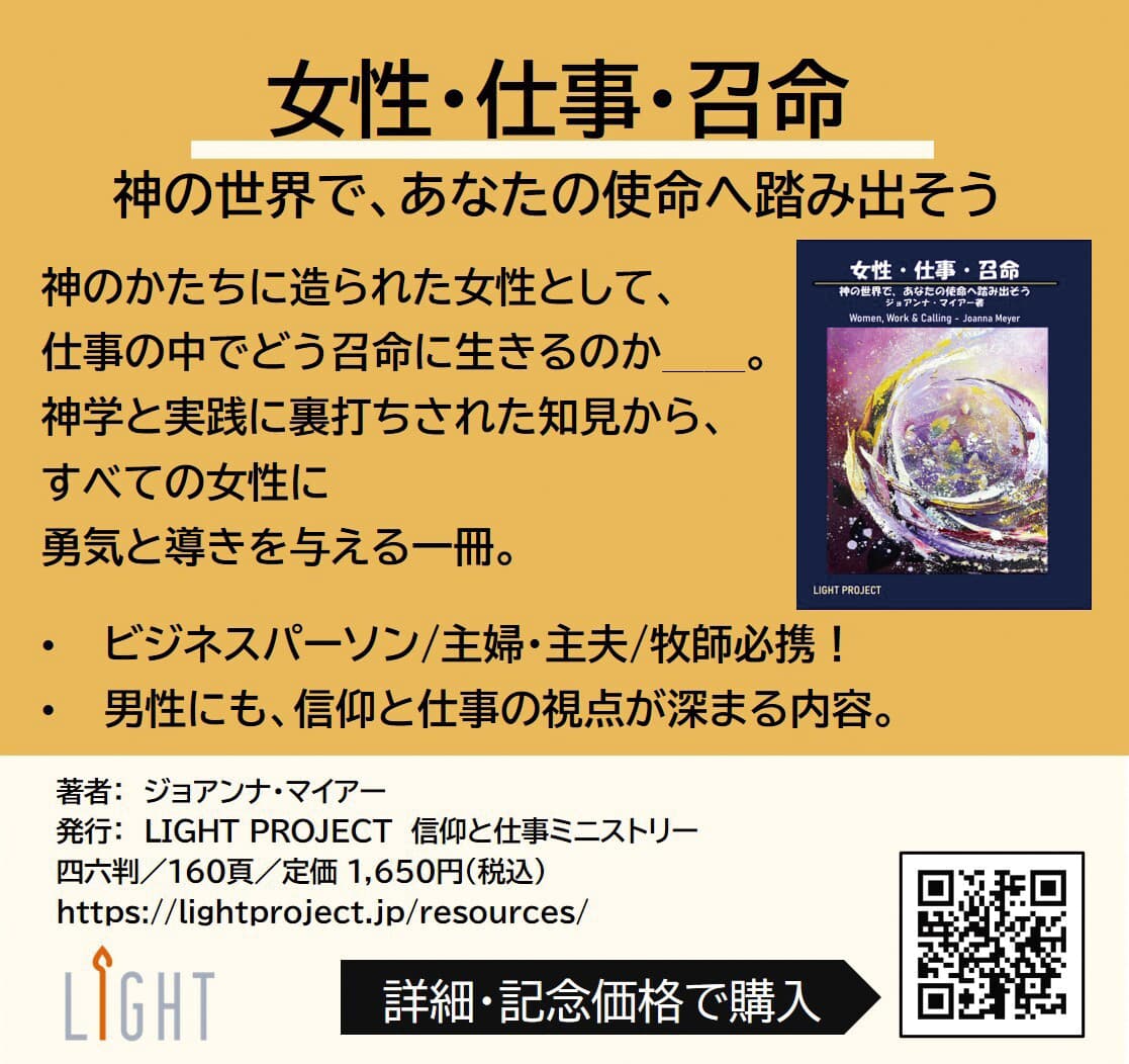 LIGHT PROJECT