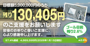 屋上大規模修繕が無事に完了しました！
