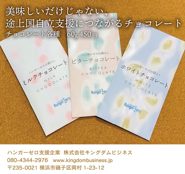 キングダムビジネス