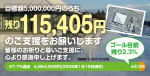 屋上大規模修繕が無事に完了しました！