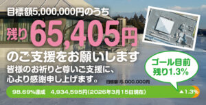屋上大規模修繕が無事に完了しました！