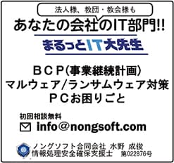 ノングソフト様広告