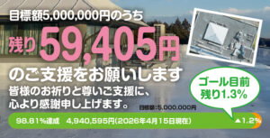 屋上大規模修繕が無事に完了しました！