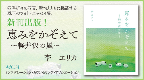 I.C.A.より新刊